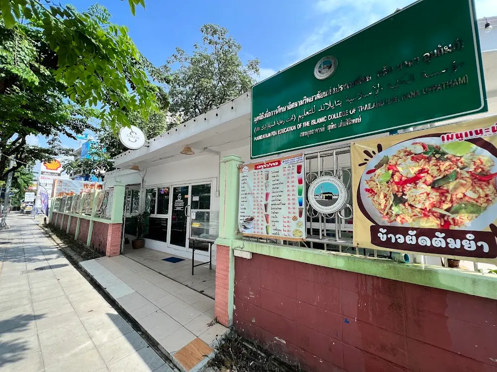 Islamic College of Thailand