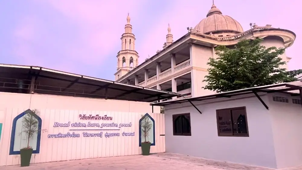 ศูนย์การเรียนตัรบียะตุ้ลอิสลาม