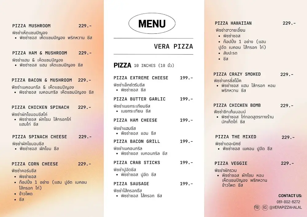 Vera Pizza Halal พิซซ่าแป้งสดฮาลาล