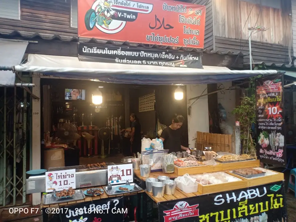 ชาบู ฮาลาล เนื้อย่าง และไก่