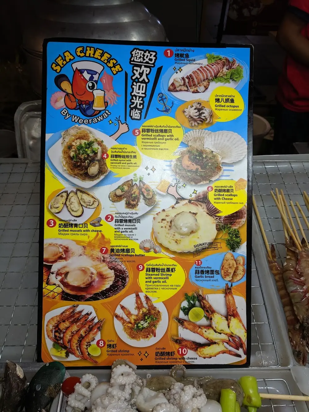 Yam Yen Central Patong