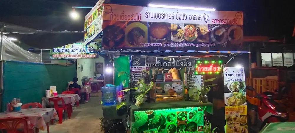 BangMang Halal Food