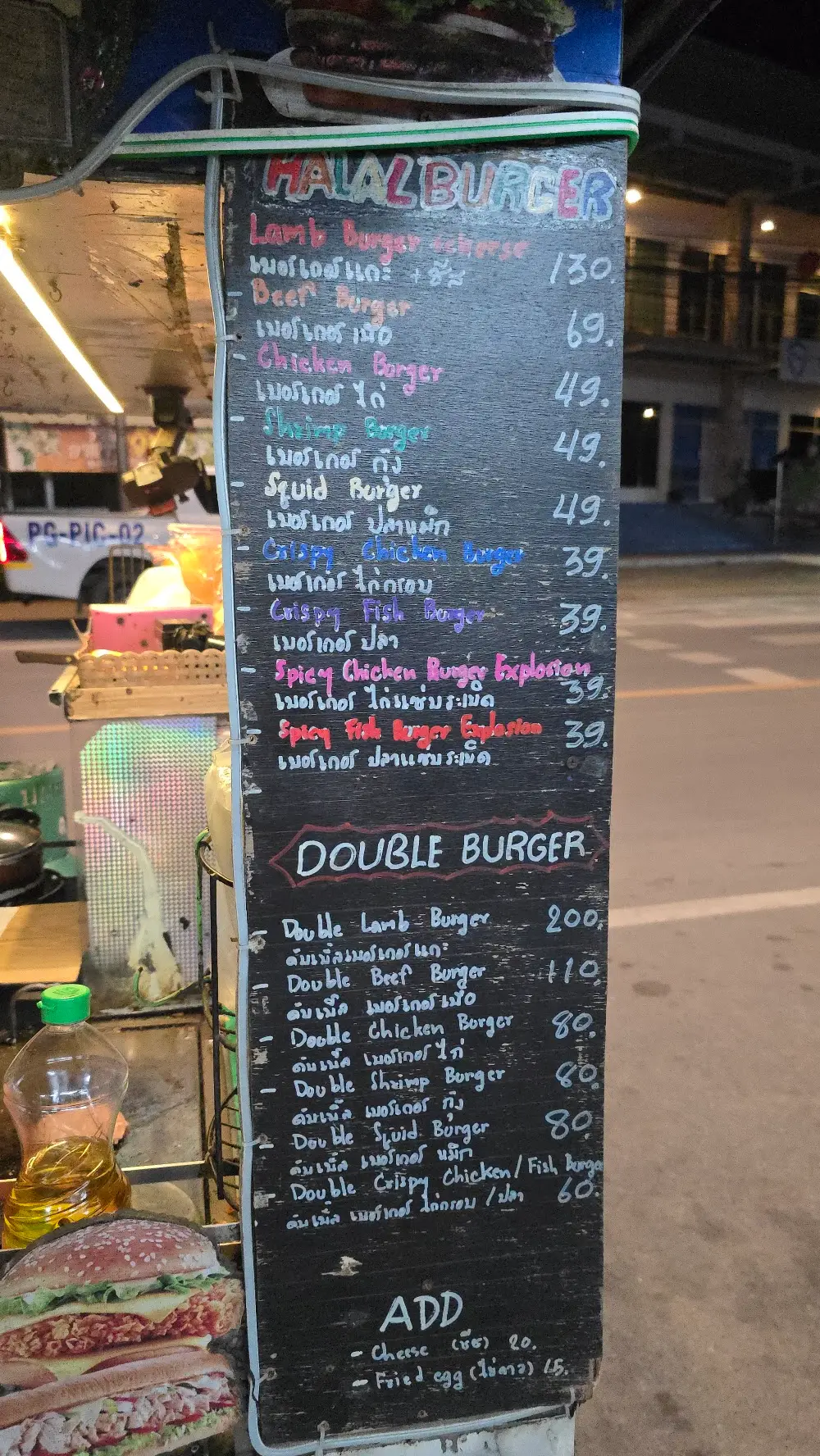 Halal Burger ฮาลาล เบอร์เกอร์