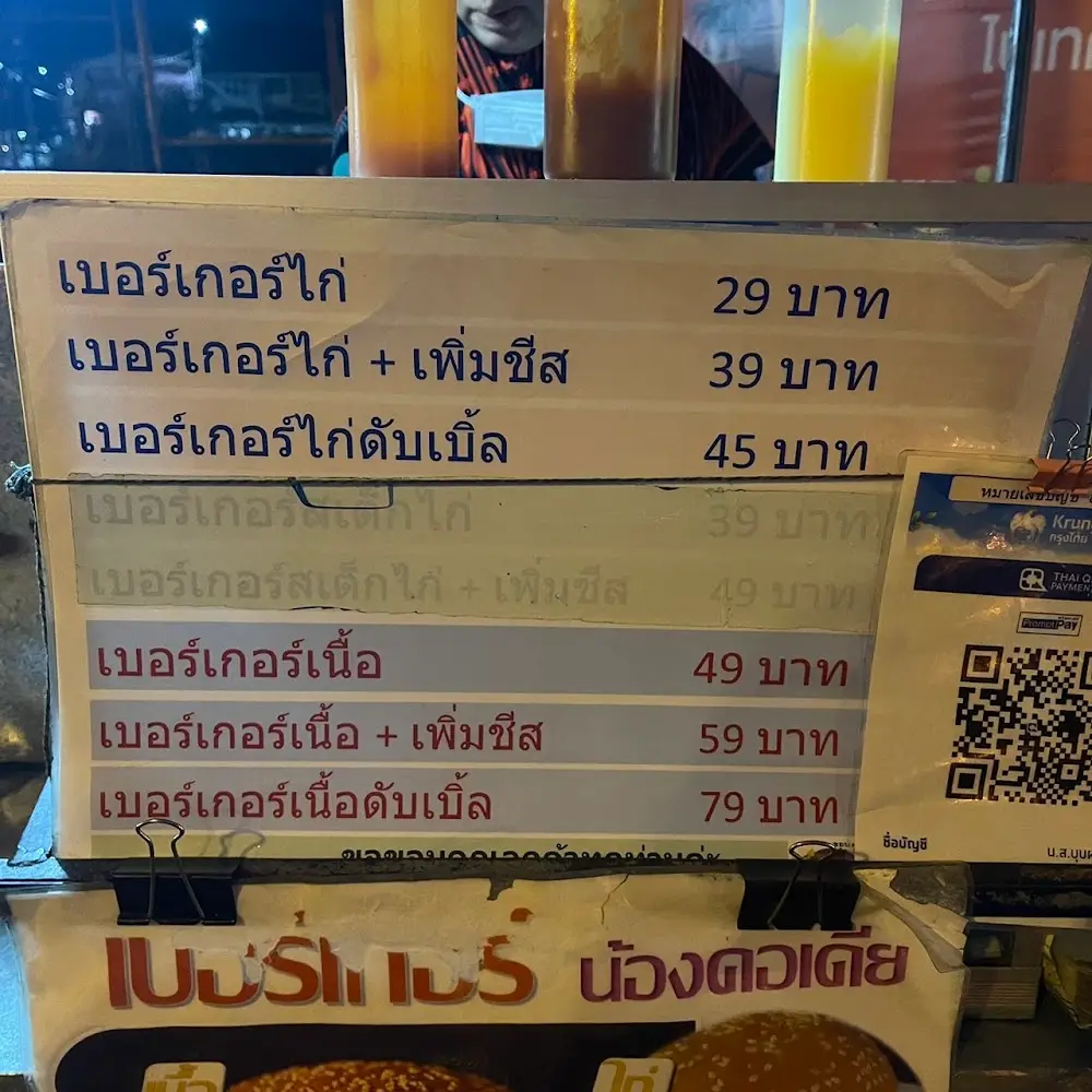 เบอเกอร์น้องคลอเดีย (อิสลาม-ฮาลาล)