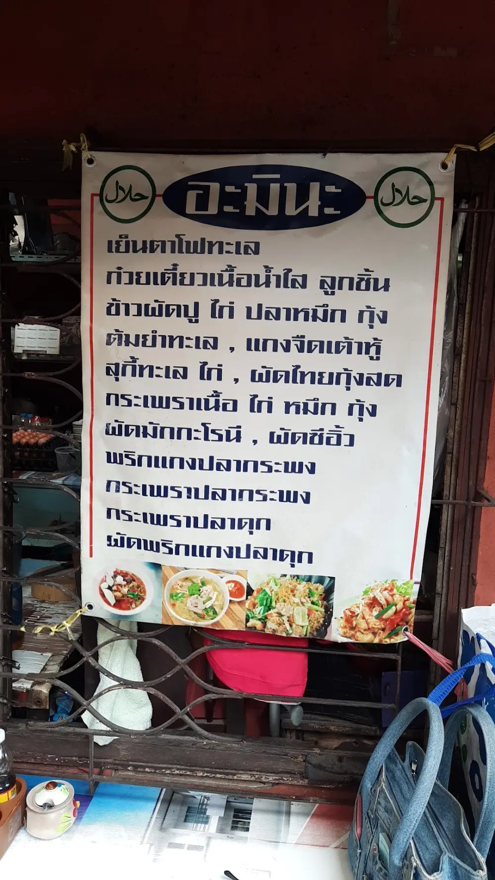 Aminah Halal Stall