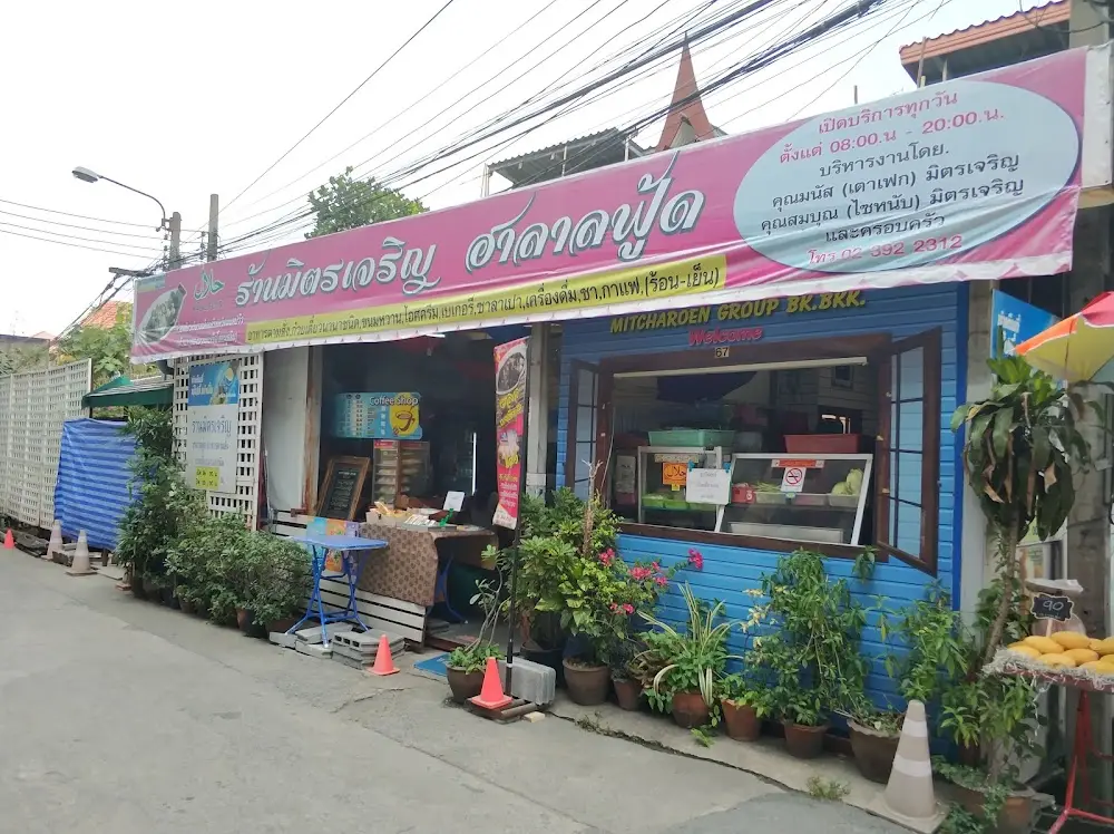 Rohani Halal Restaurant