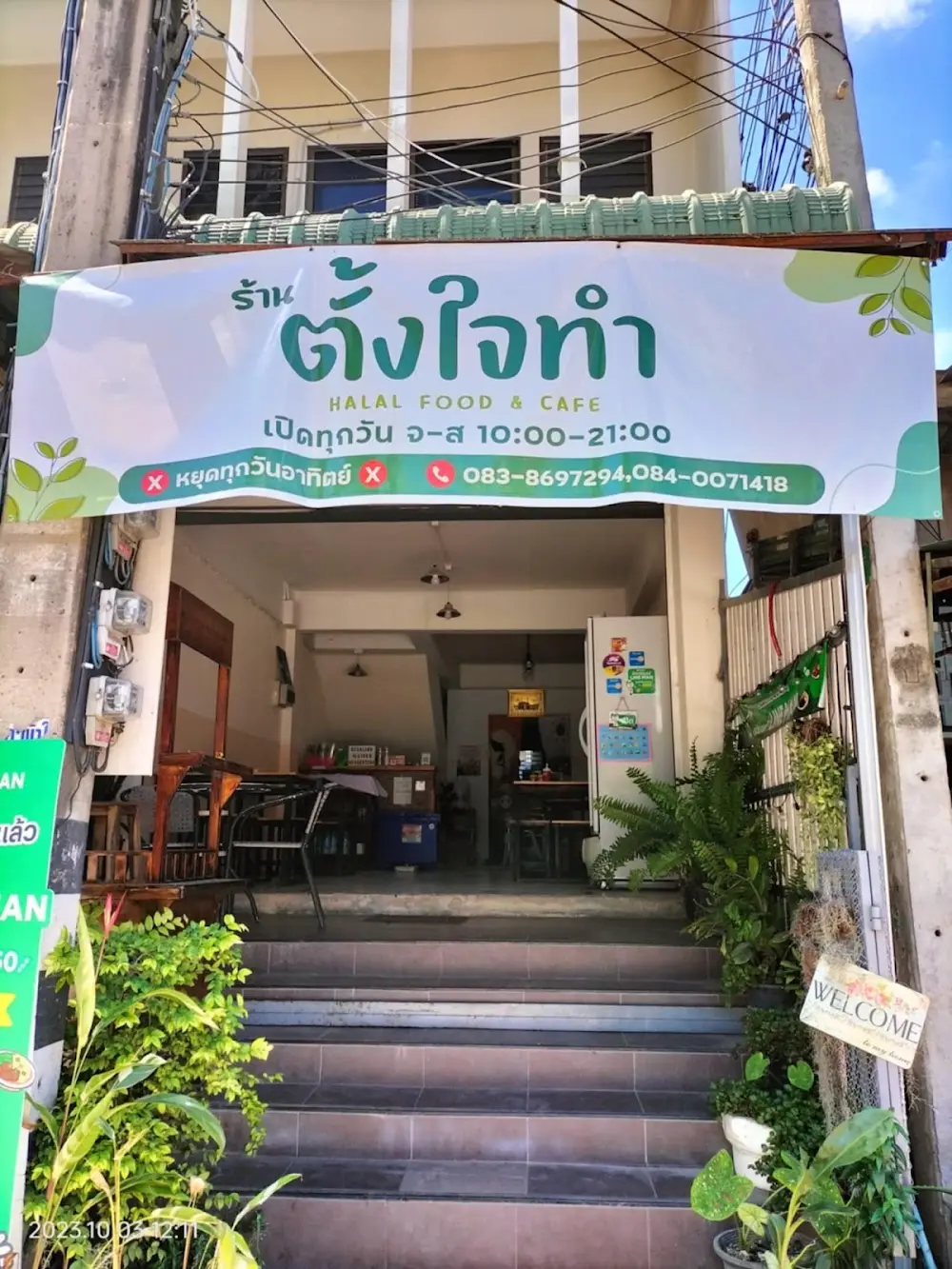 ตั้งใจทำ ฮาลาลฟู๊ด&คาเฟ่ (Tang jai tham halalfood&cafe )