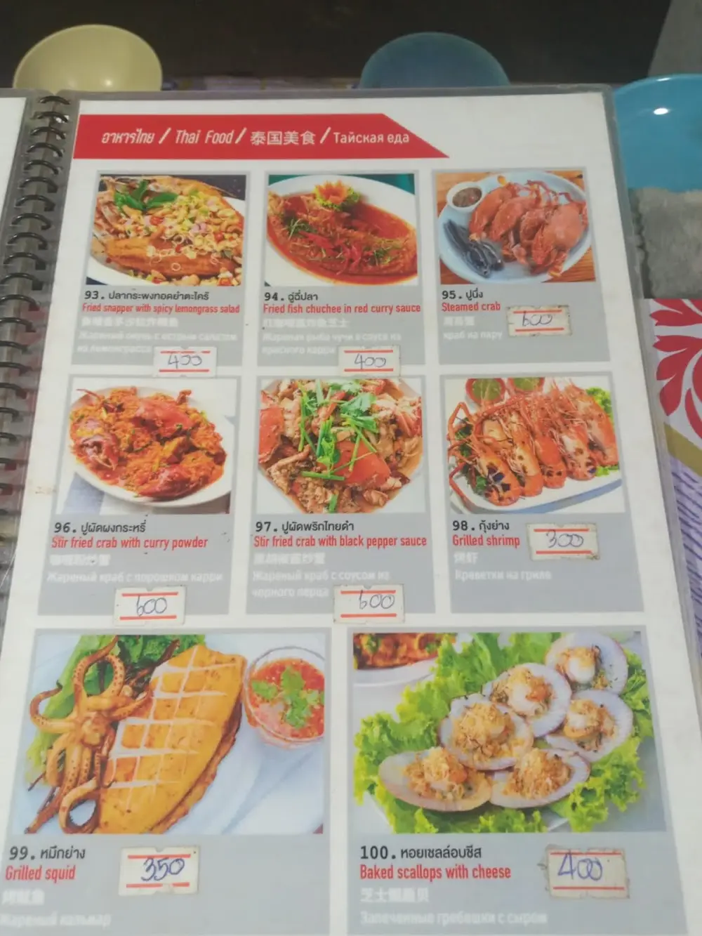 Aicha halal food