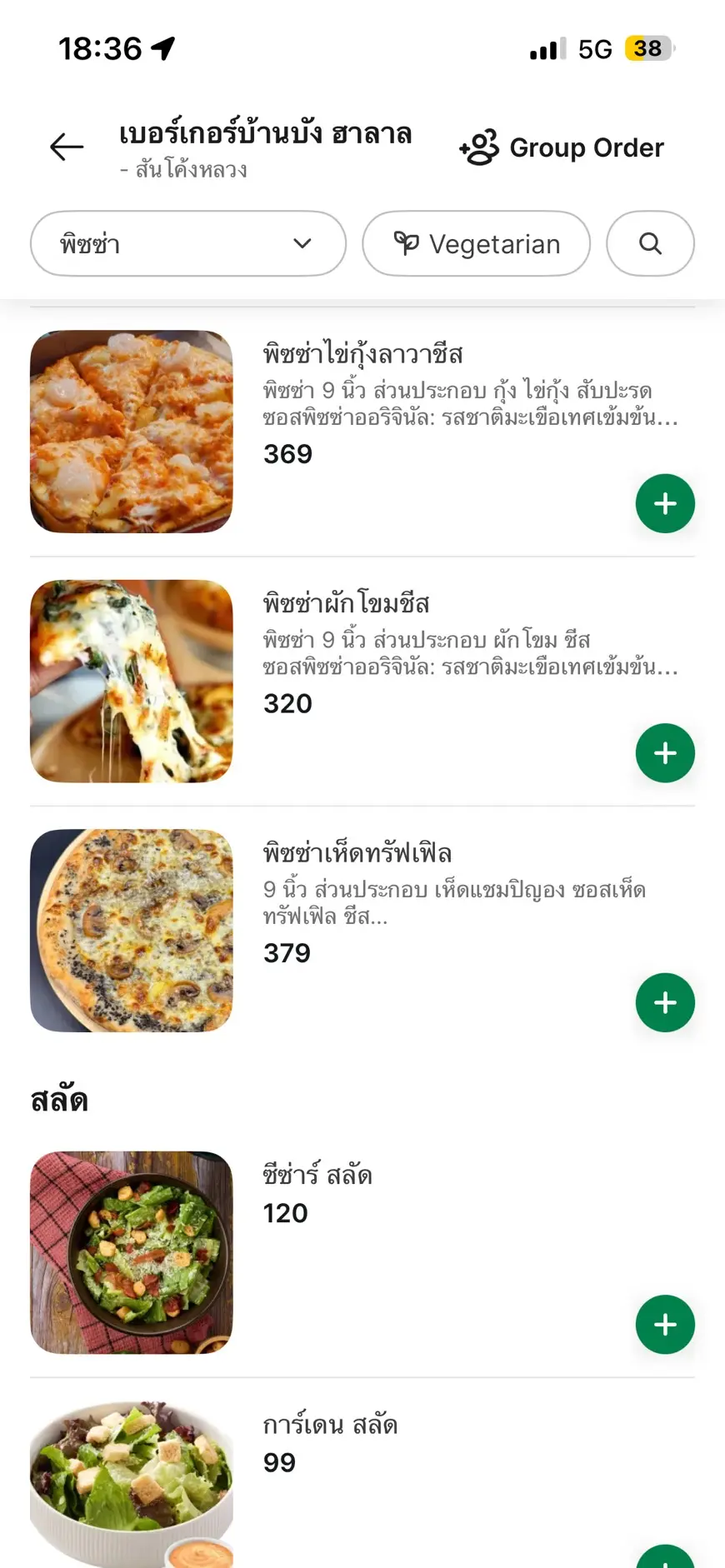 Ban Bang Halal บ้านบัง ฮาลาล