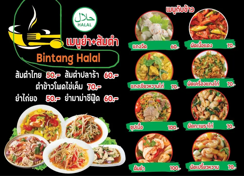 BINTANG HALAL
