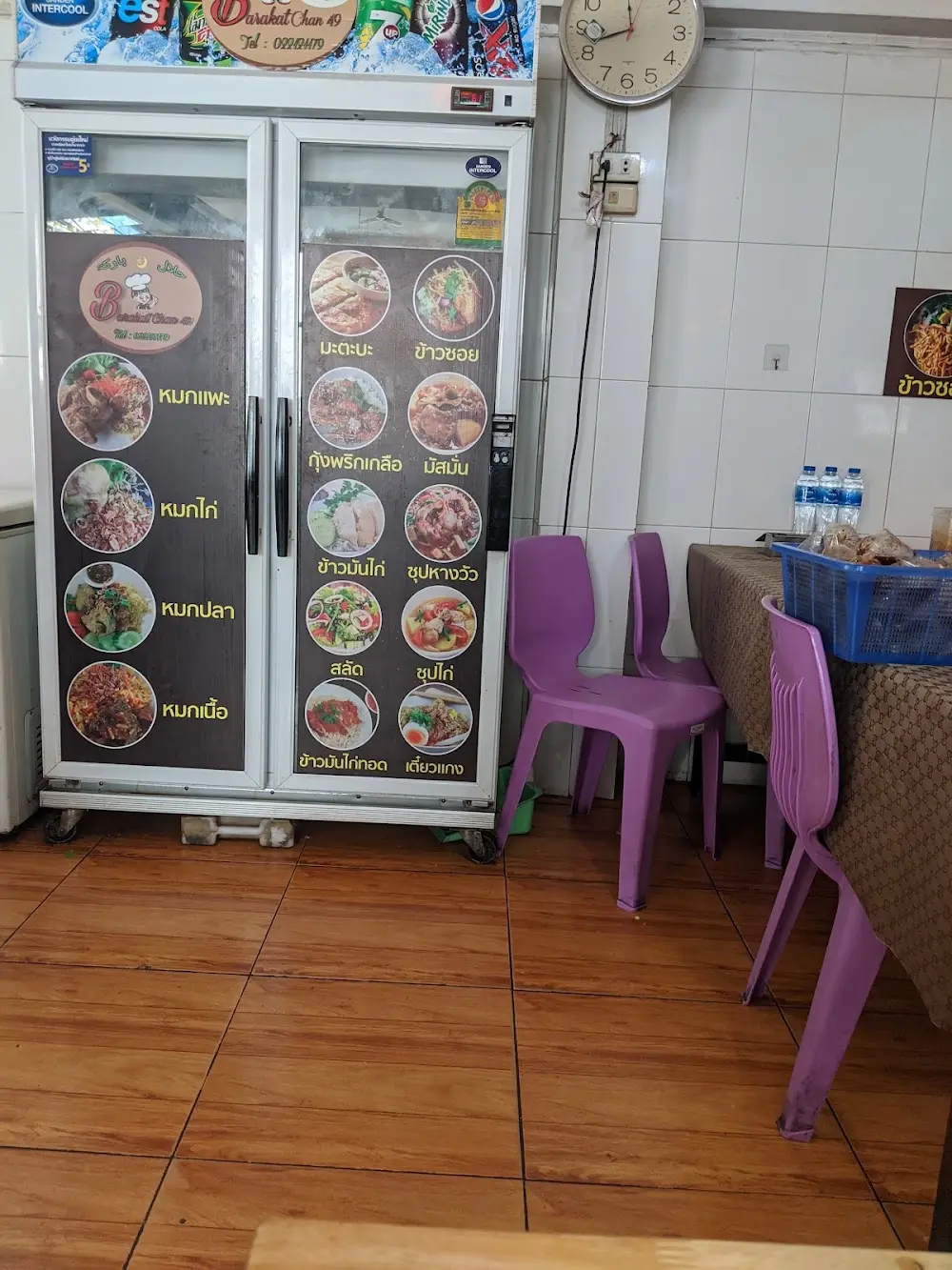 Chan 49 (Halal)
