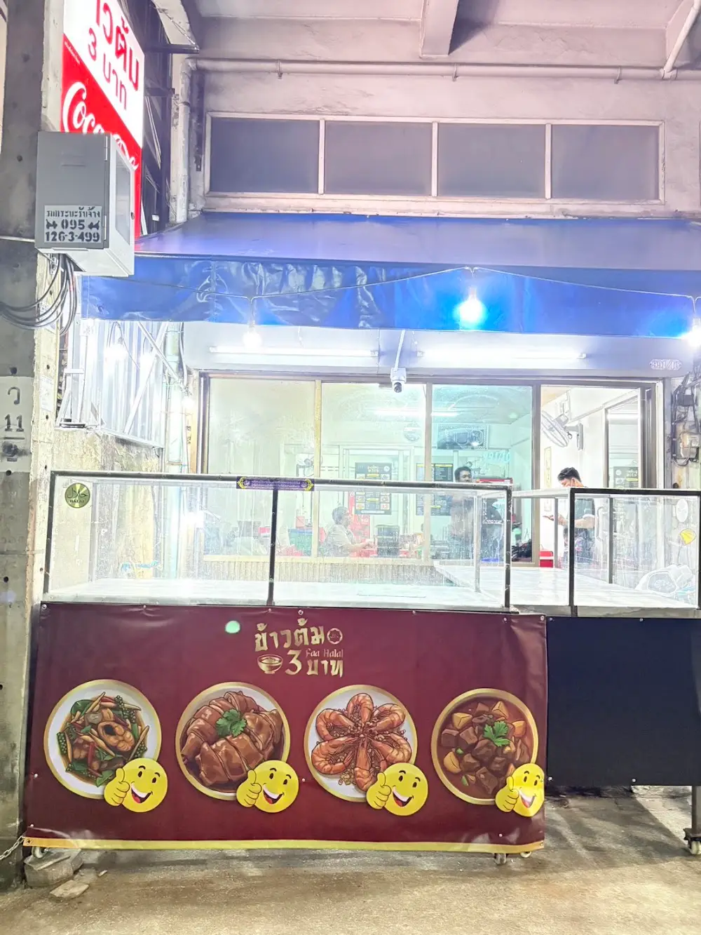Faa Halal ข้าวต้ม 3 บาท