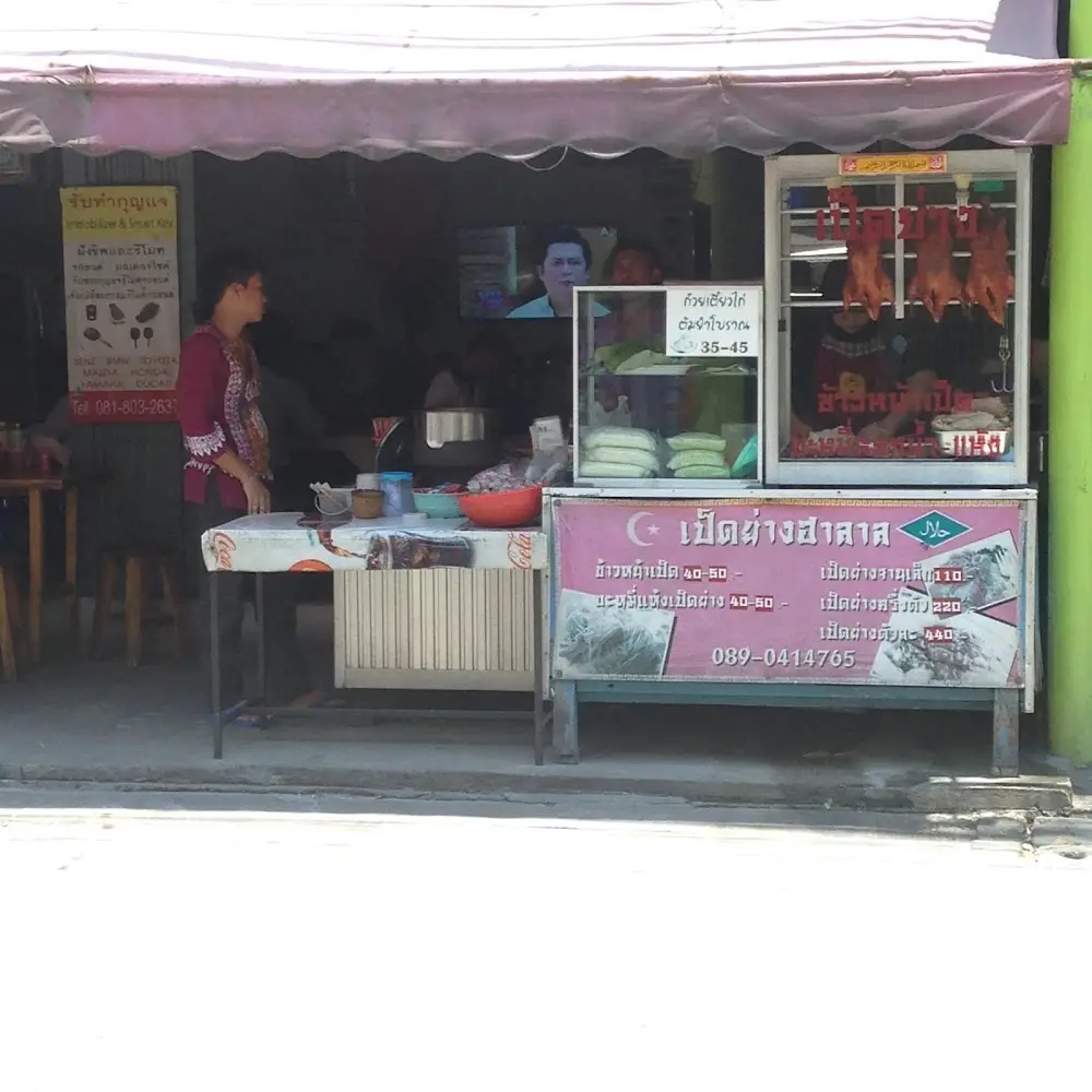 Halal Canteen