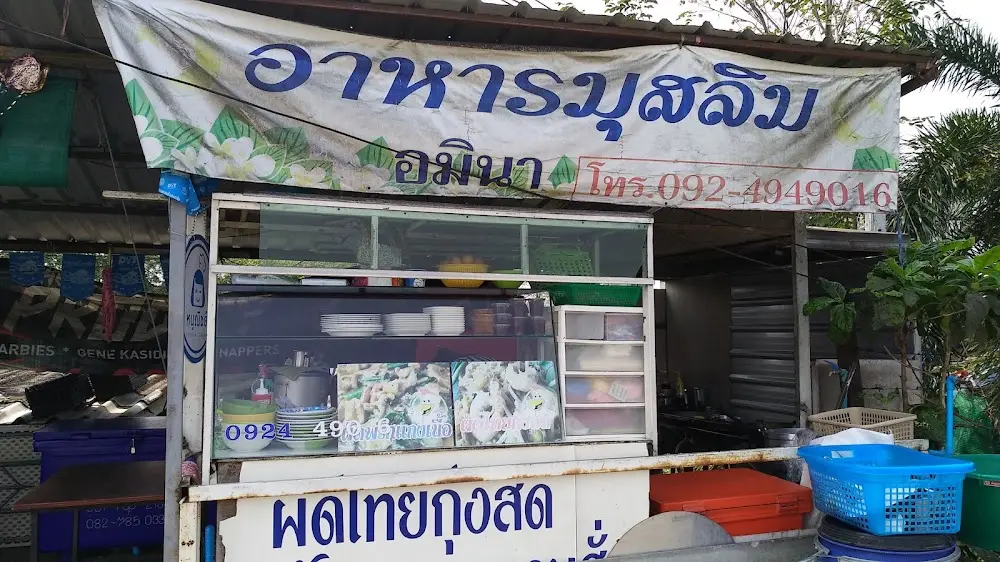 Islamic restaurant line 1 Halal
