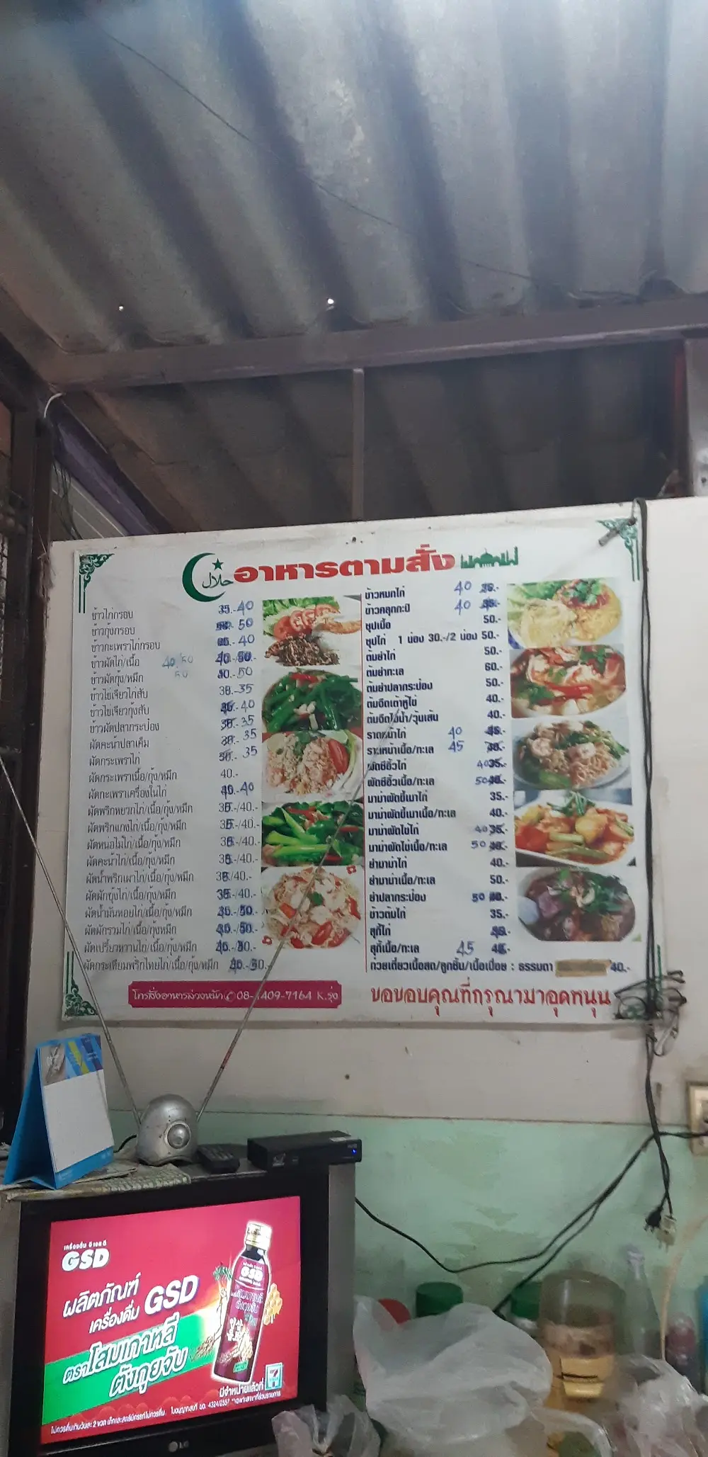 Khun Rung Halal Beef Noodle
