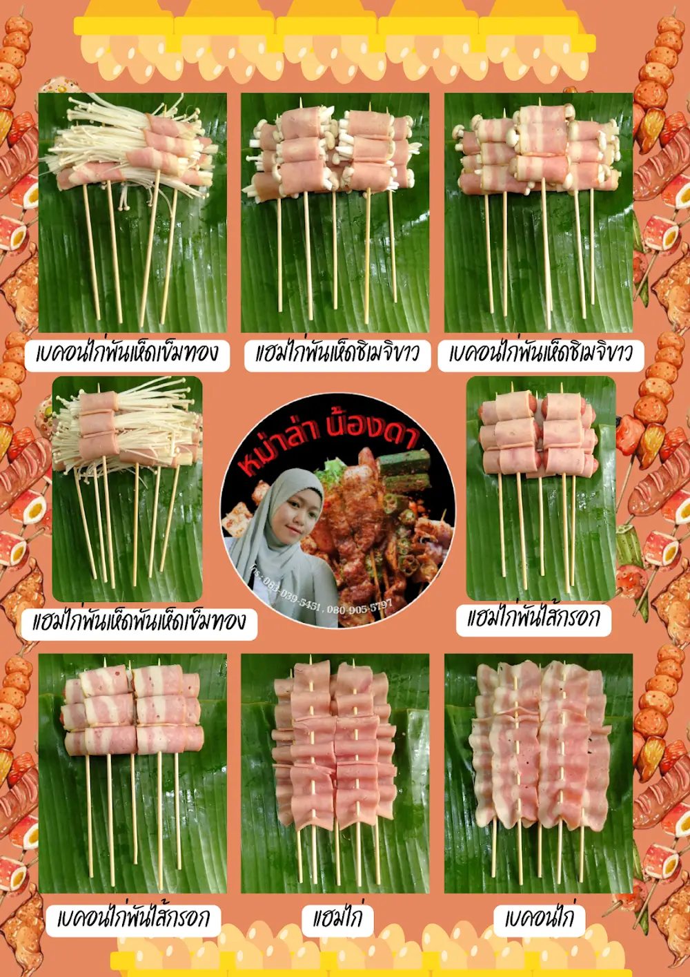 Mala Nong Da (Halal)