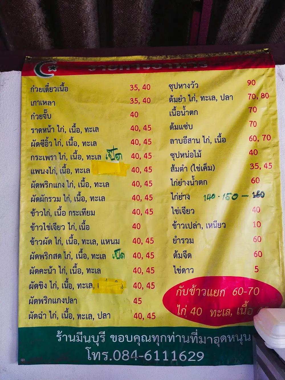 Muslim Food Shop