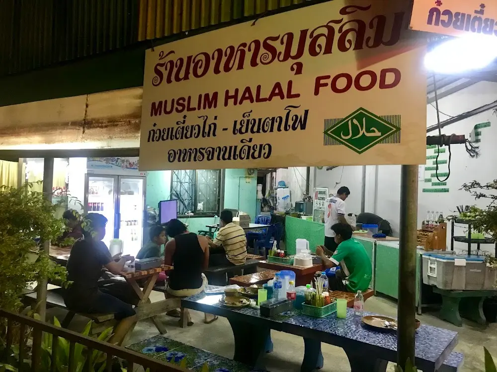 Muslim Halal Food