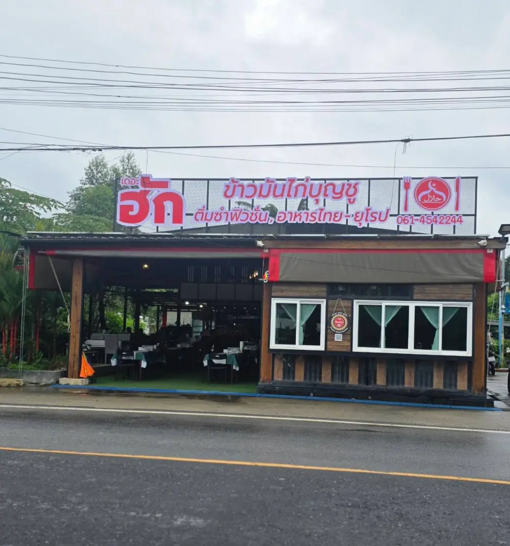 TheHuck Kitchen(Halal)ข้าวมันไก่​บุญ​ชู-ติ่มซำฟิวชัน ฮาลาล ​