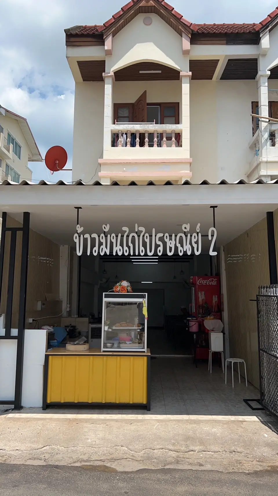 ข้าวมันไก่ไปรษณีย์ 2 (Nasmeen Halal Food 2)