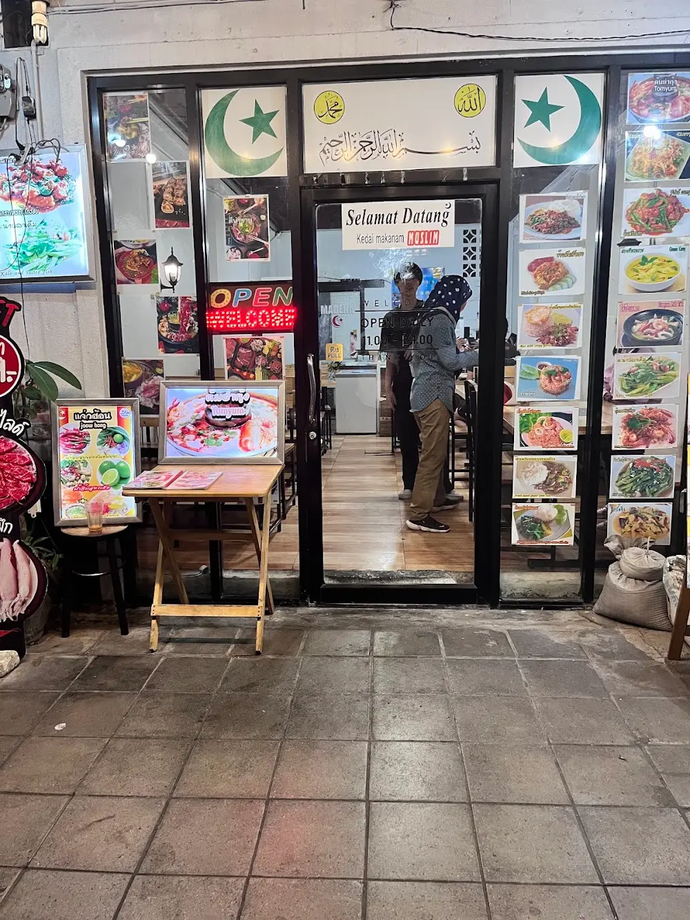 ป้ารา ซาร่า ฮาลาลฟู้ด Sara Halal Food