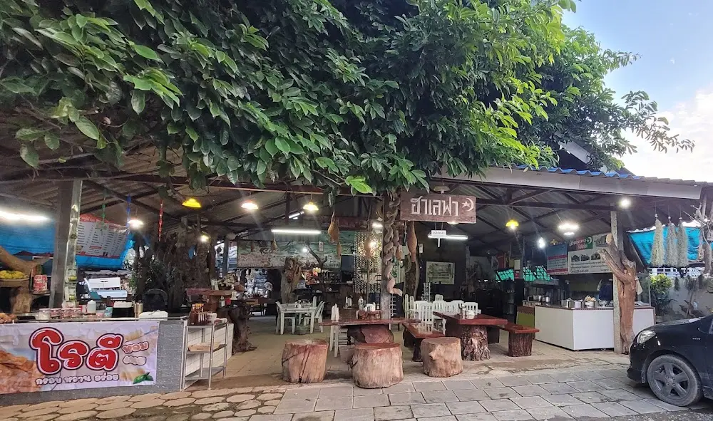 ราชาข้าวหมก ฮาลาล