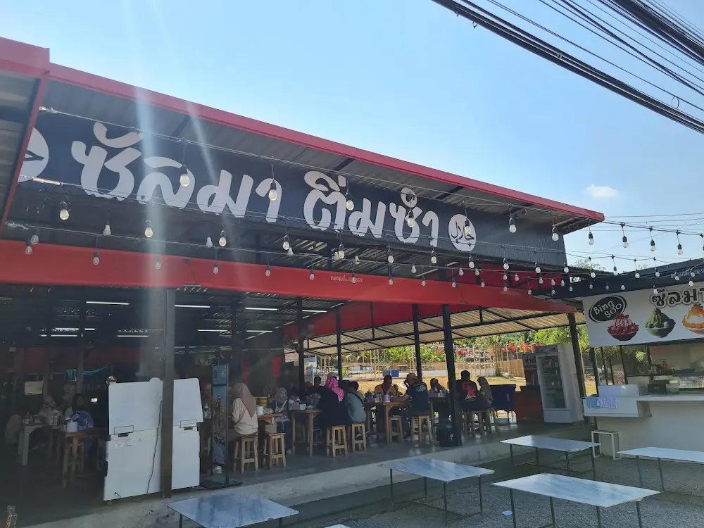 ร้านติ่มซำบัง ภูเก็ต ฮาลาล