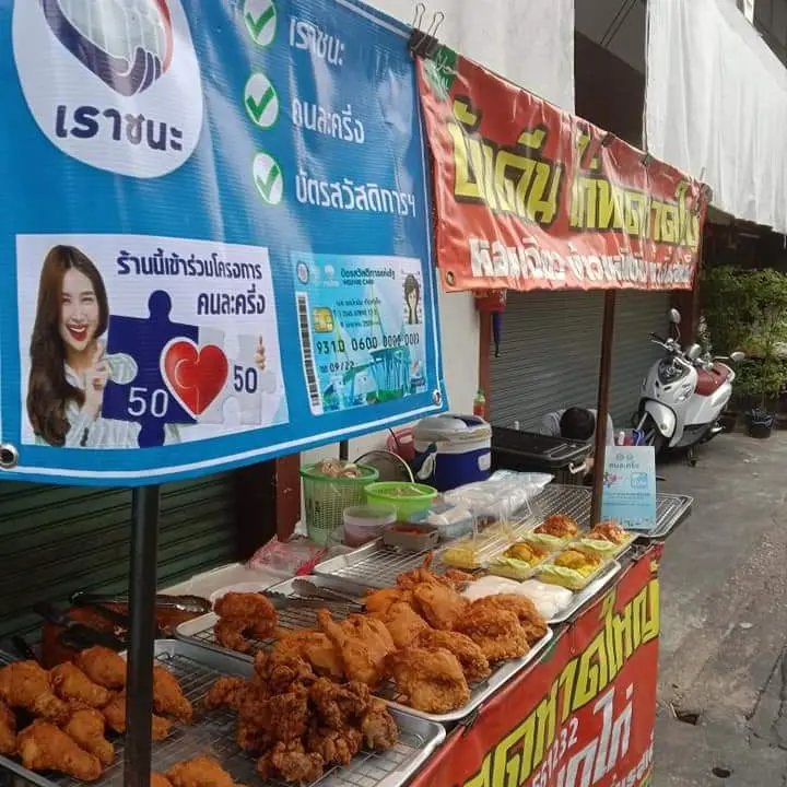 ร้านบังดีนไก่ทอดหาดใหญ่ (ฮาลาล) เพชรเกษม 48