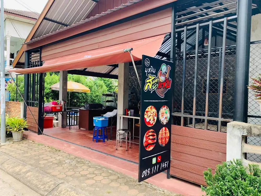 ร้านมุสลิมส้มตำยำแซ่บ
