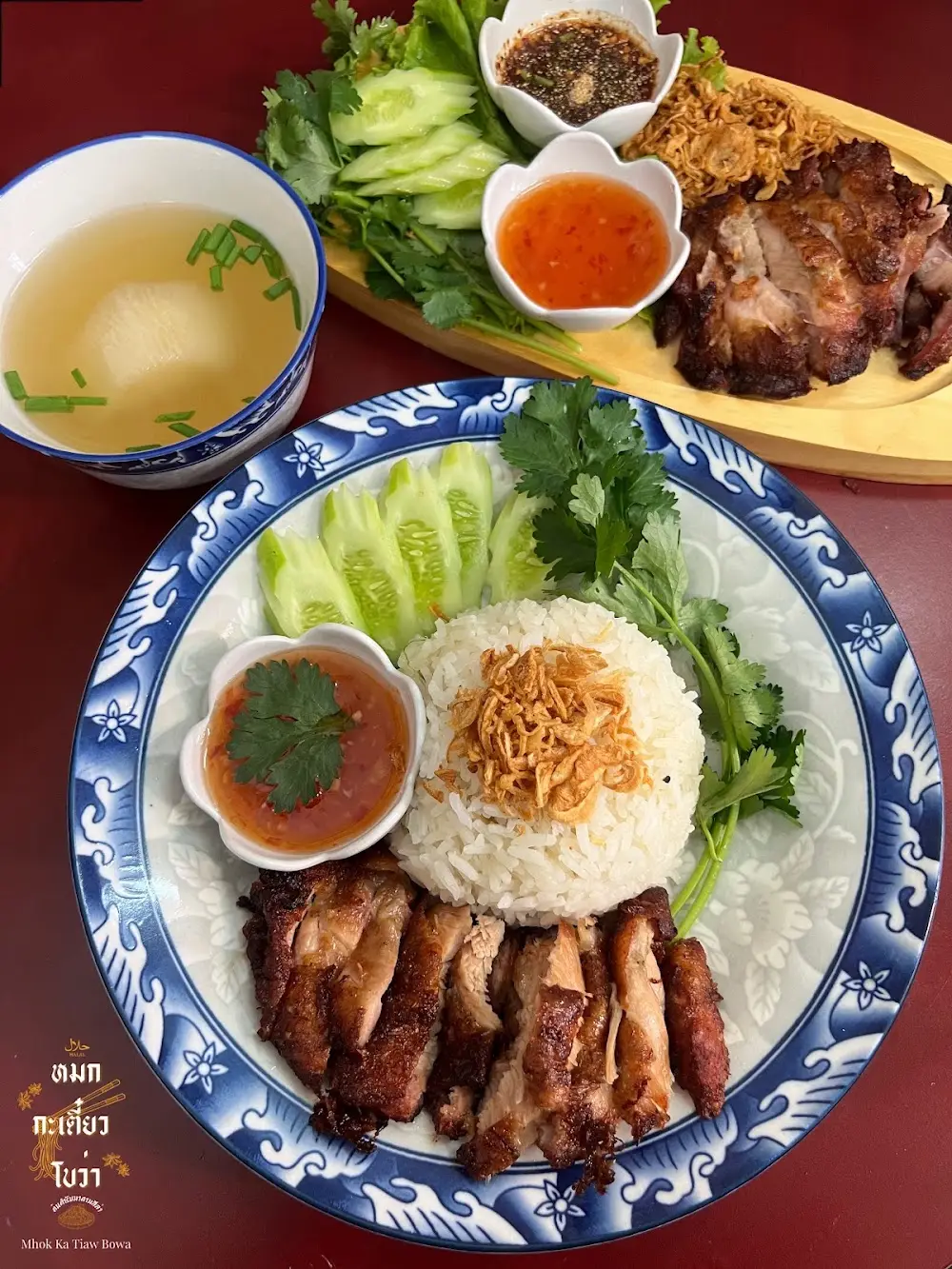 หมกกะเตี๋ยว โบว่า Mhokkatiaw Bowa Halal Pattaya - ร้านอาหารอิสลามพัทยา (Biryani&Noodles Halal Food Pattaya)