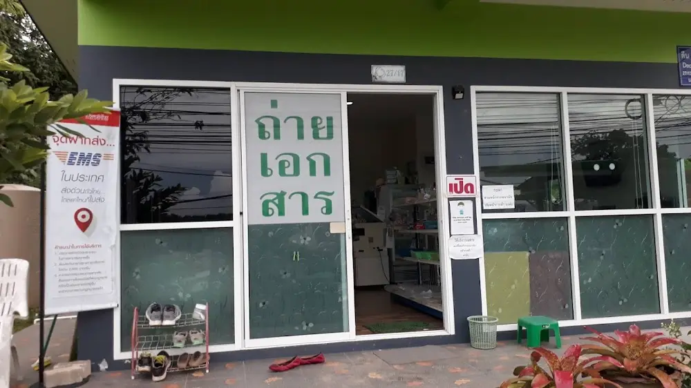 เตี๋ยวเรือบนควน (HALAL FOOD) - Green Hill Coffee & Printing