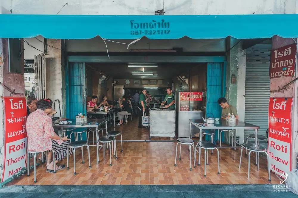 โรตีเตาถ่าน - ฮาลาล พูนผล