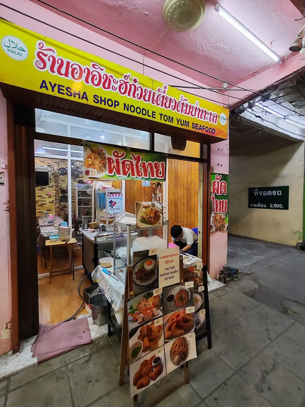 Aishah Shop