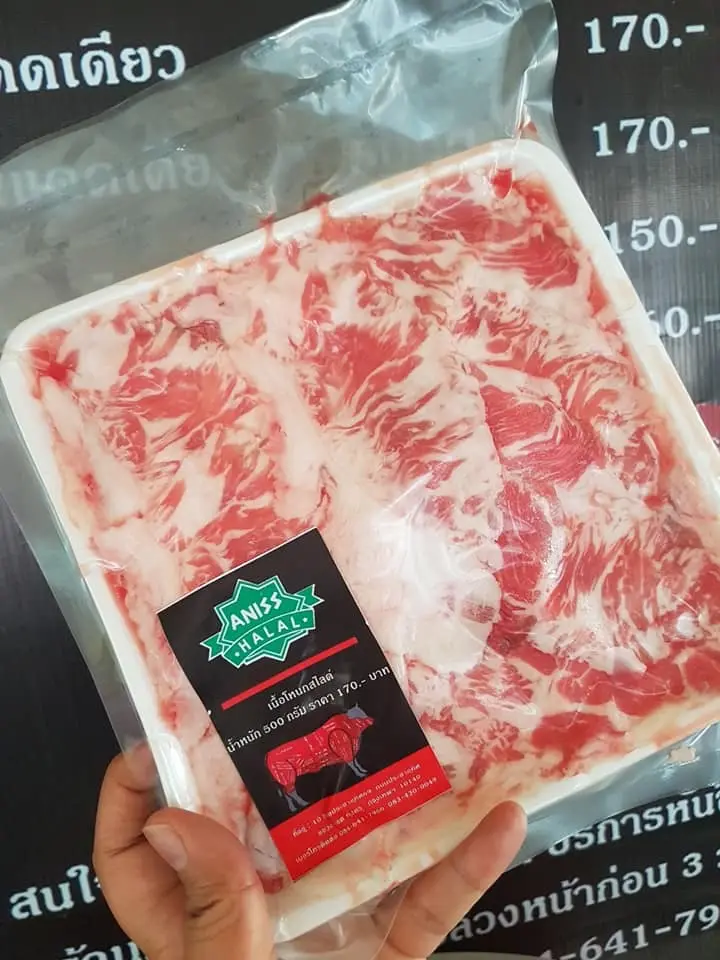 ANISS HALAL