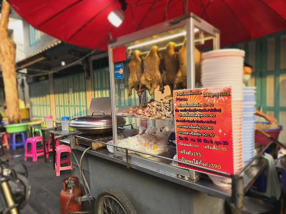 Duck Noodle Shop (Halal) Charoen Krung 103