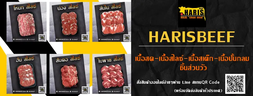 HARISBEEF.Halal