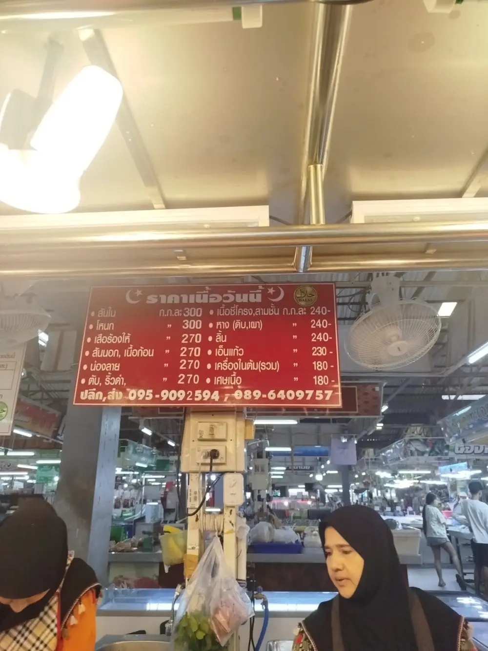 Saleem Beef Shop (Halal)