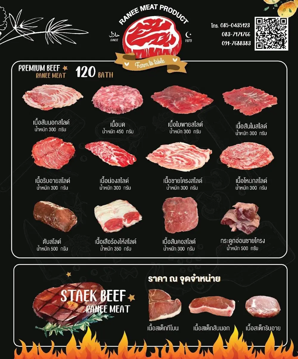 Zinda halal beef
