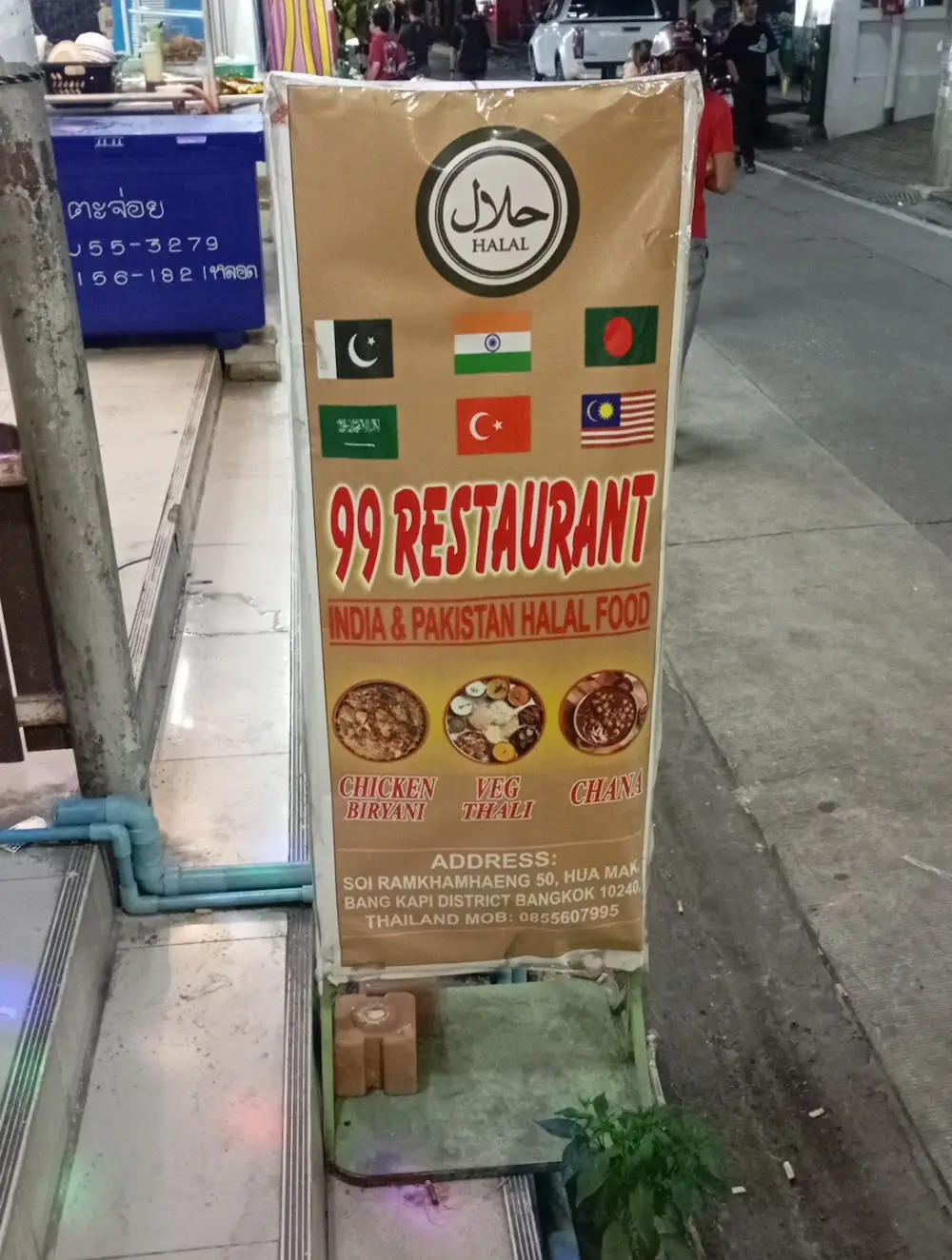 99 Restaurant/Indian/Pakistan/Myanmar/Halal/food ร้านอาหารฮาลาลอินเดีย ปากีสถาน พม่า