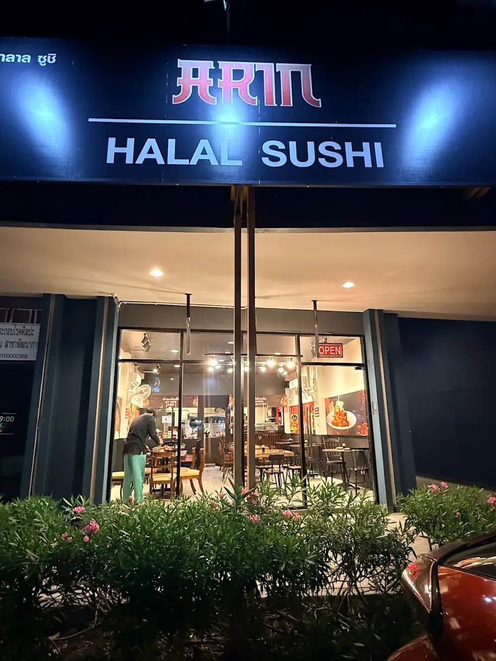 Arin Halal Sushi อริน ฮาลาล ซูชิ