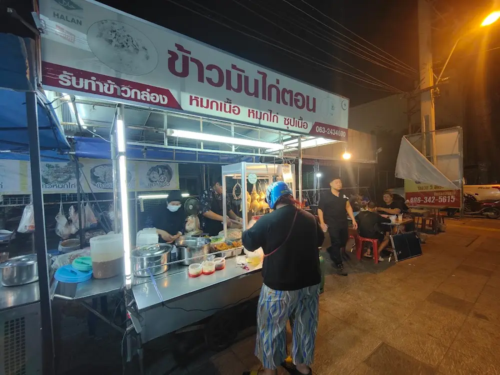 Halal Kin Khao