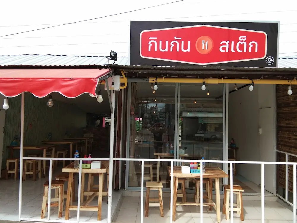 ซัยตูน ซูชิฮาลาล