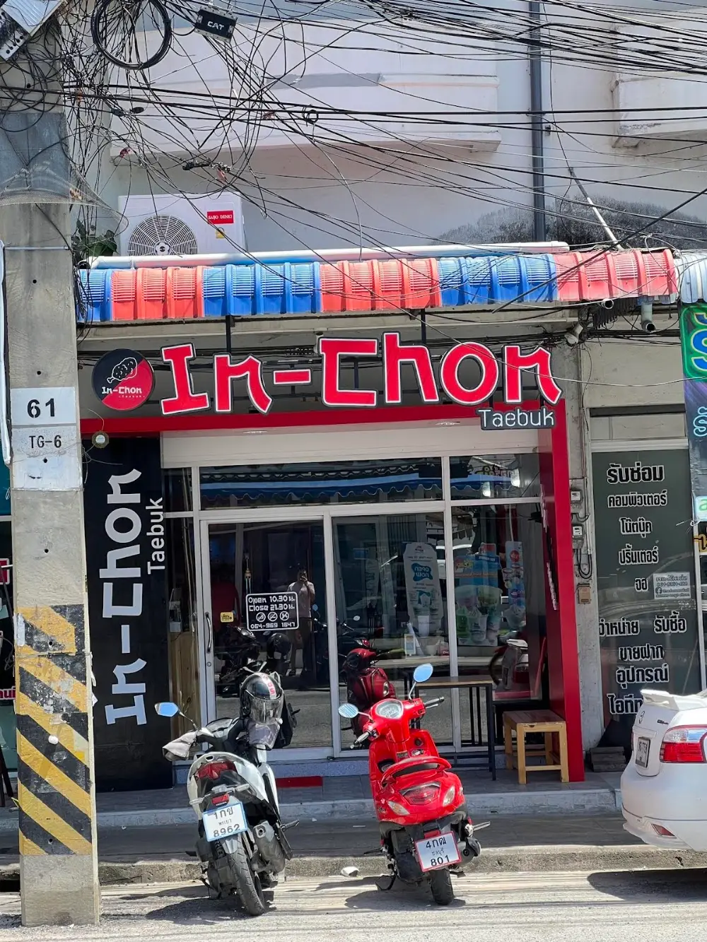 INCHEON HALAL KOREAN FOOD อินชอน อาหารเกาหลีฮาลาล