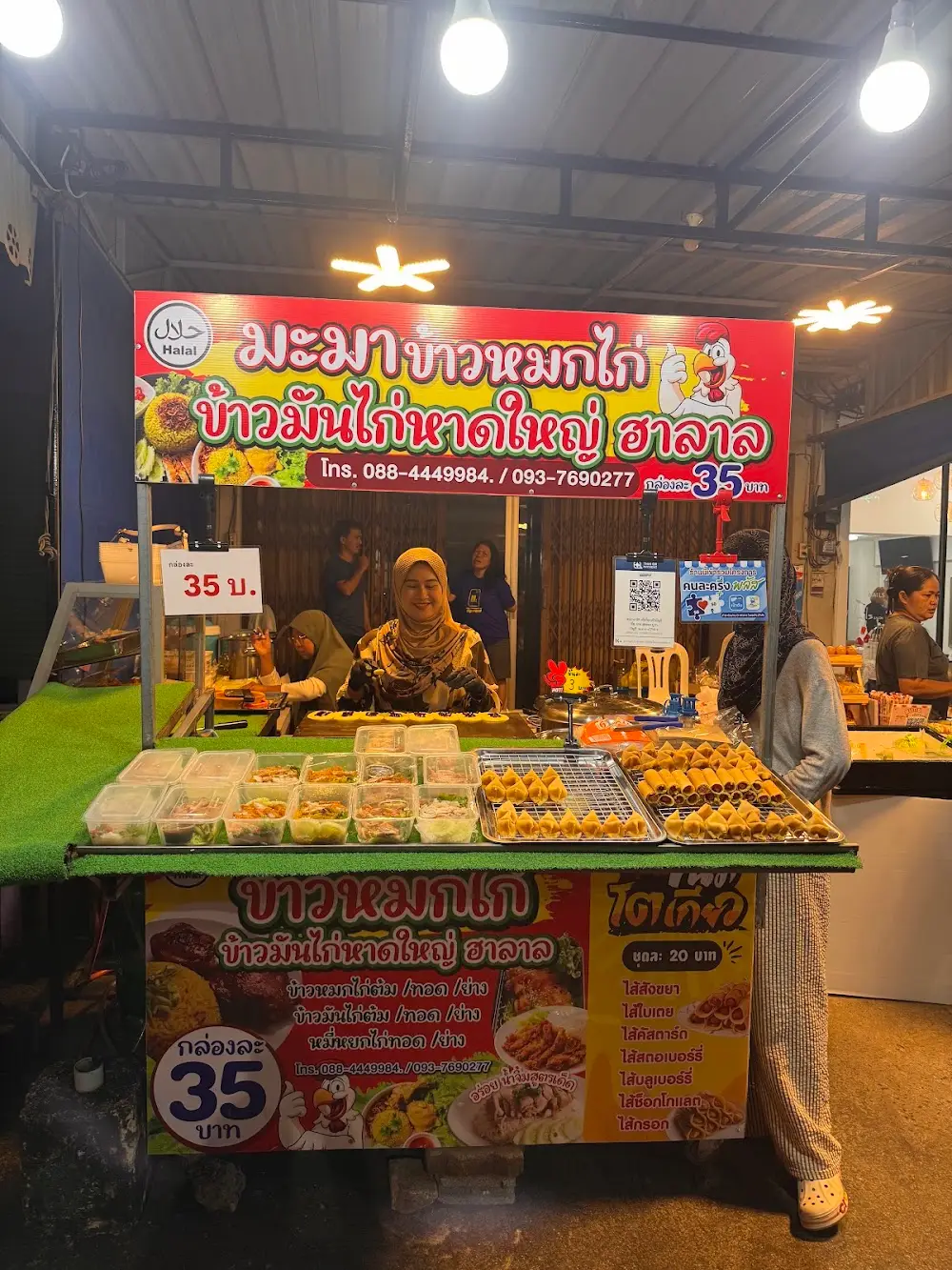 มะมาข้าวหมกไก่ ข้าวมันไก่หาดใหญ่ ฮาลาล สาขาสามกองภูเก็ต