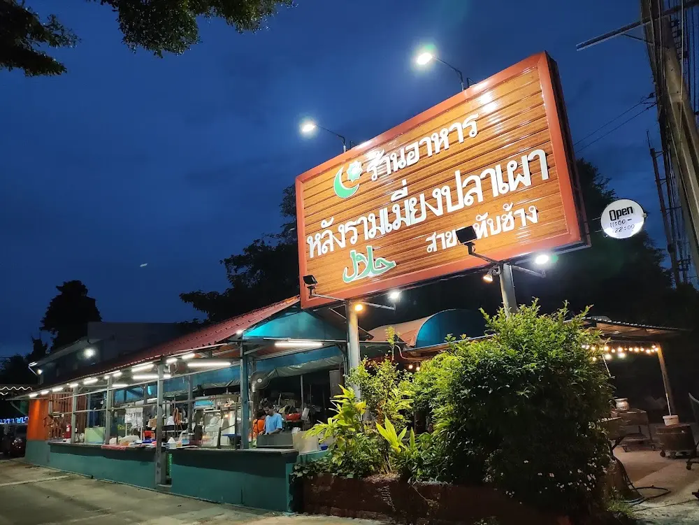 Lang Ram Grilled Fish Rama IX