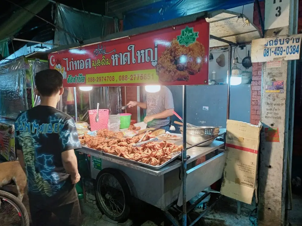 ไก่ทอดมุสลิมหาดใหญ่ ซัลซาบีล (HALAL)