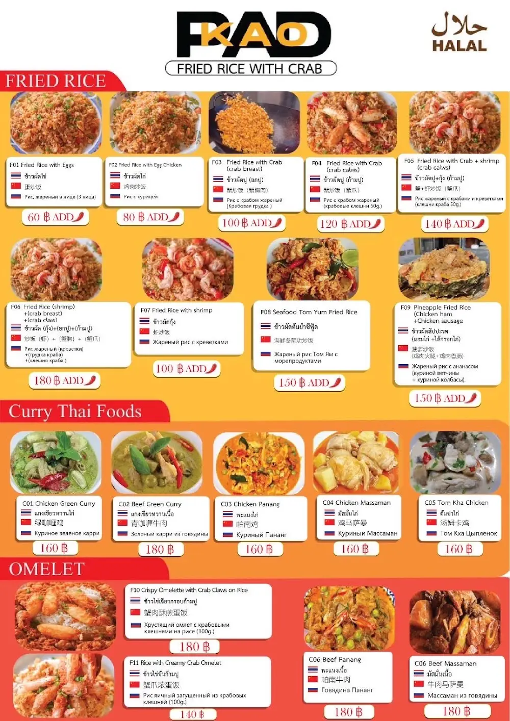 Joke Halal & Thai Food @Chalong สาขาภูเก็ต 5 แยกฉลอง