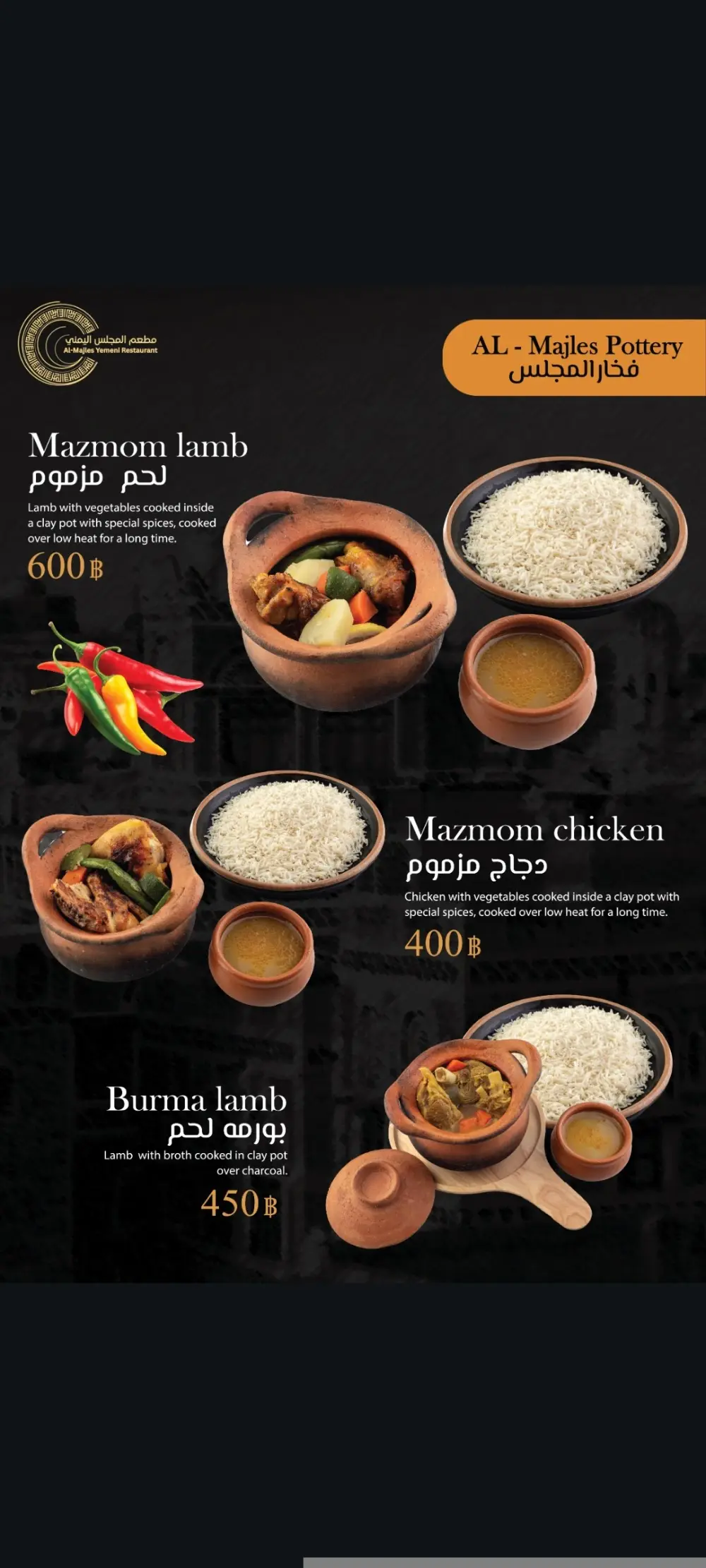 Al-majles Restaurant