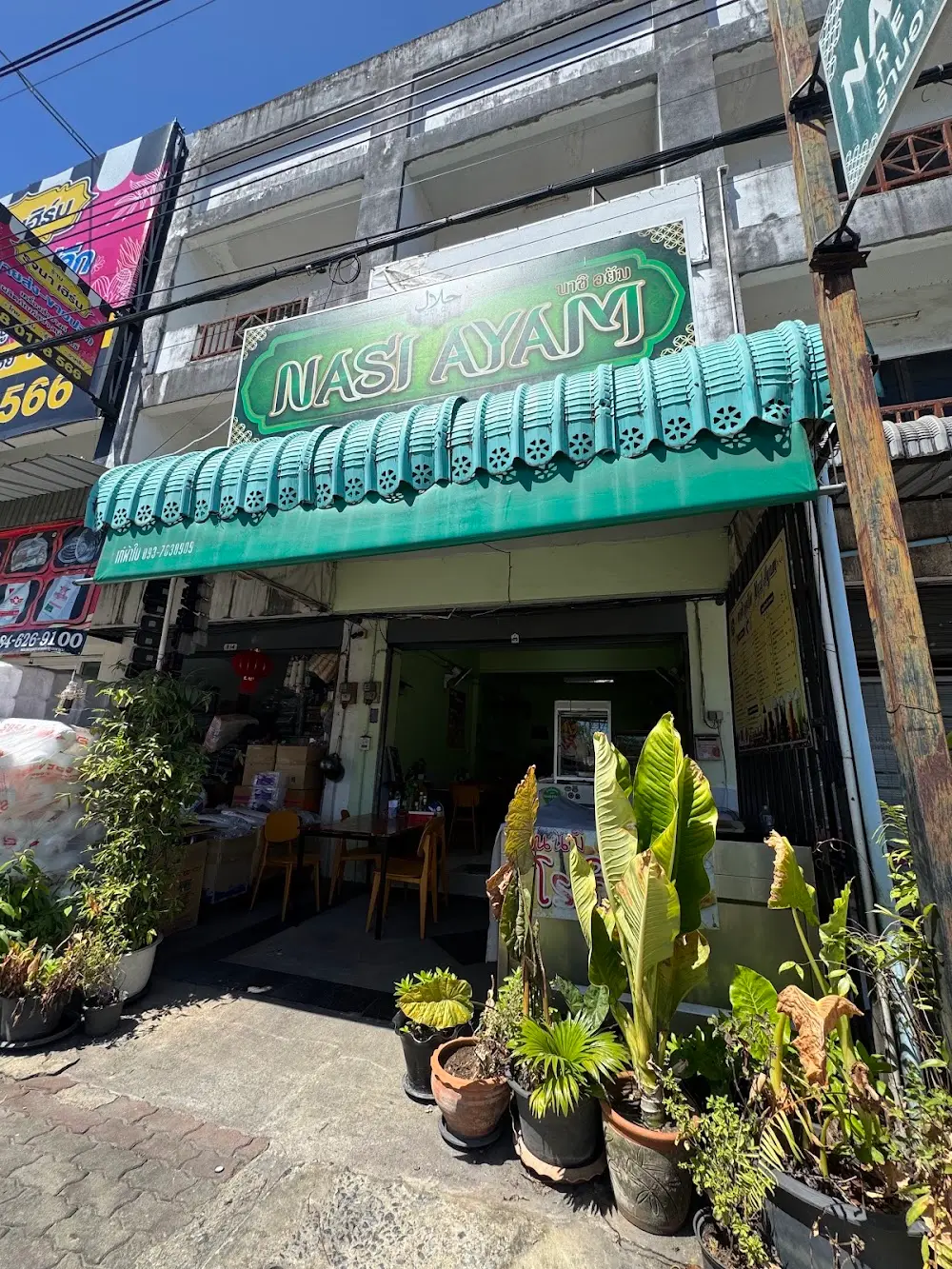 Aroon Po Chana