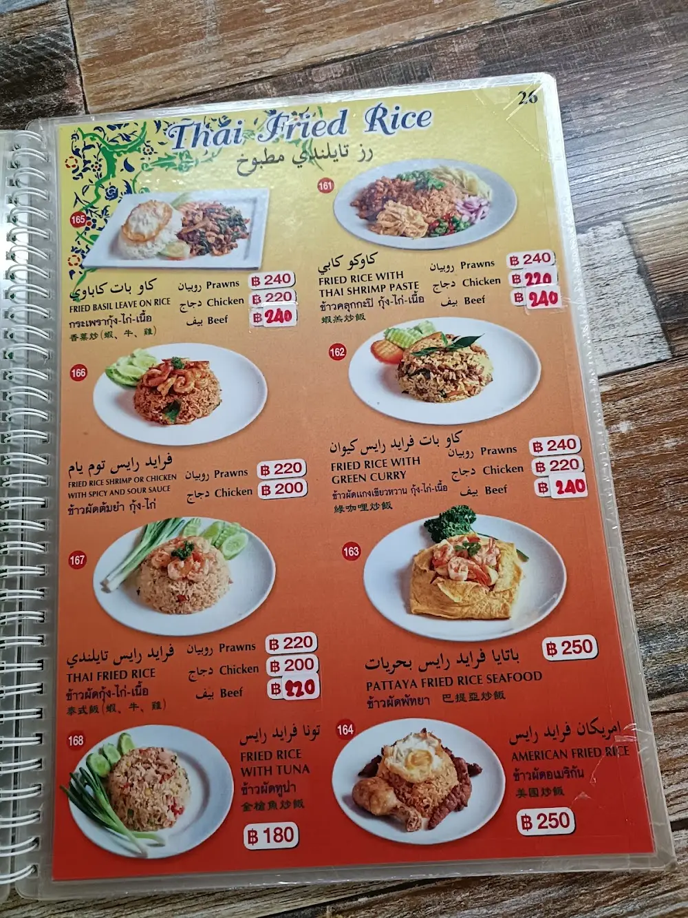 Maedah Restaurant